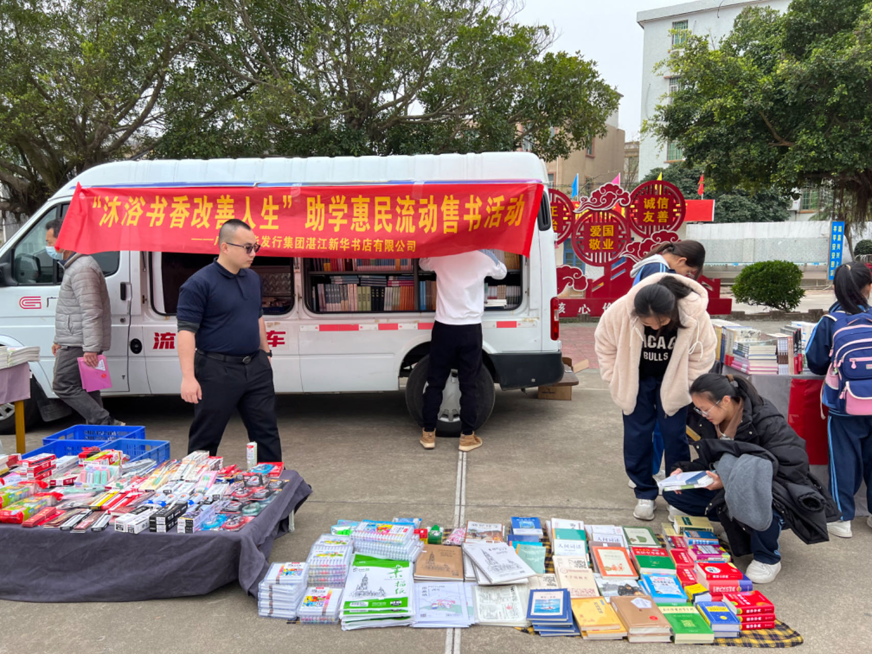 湛江公司开展助学惠民流动售书活动